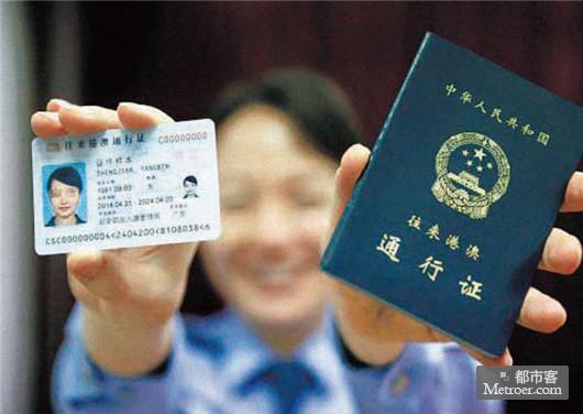 咋办港澳通行证 14026286368405.jpg