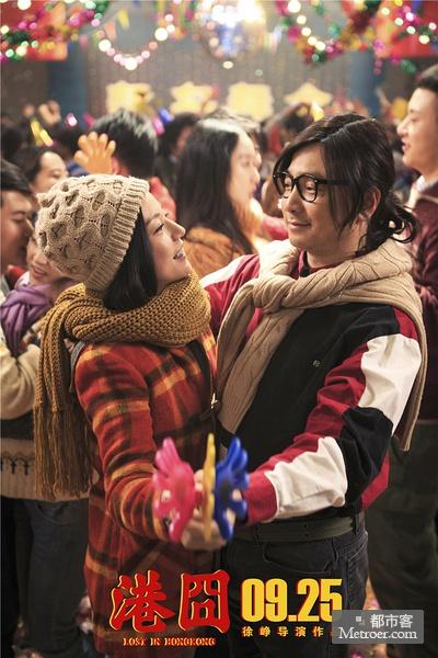 《<em>港囧</em>》爆笑归来_观影团_都市客资讯频道